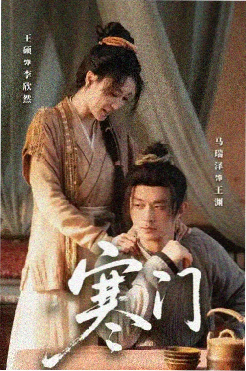 经典国产剧集回顾之胡同里的春天剧照